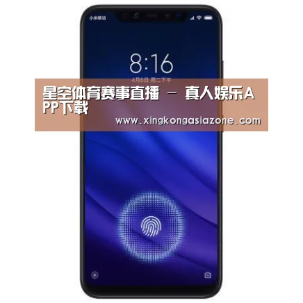 小米8屏幕指纹版 6GB+128GB 黑色 全网通4G 双卡双待 全面屏拍照智能游戏手机