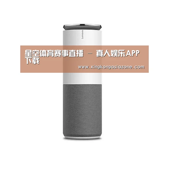 联想智能音箱G1