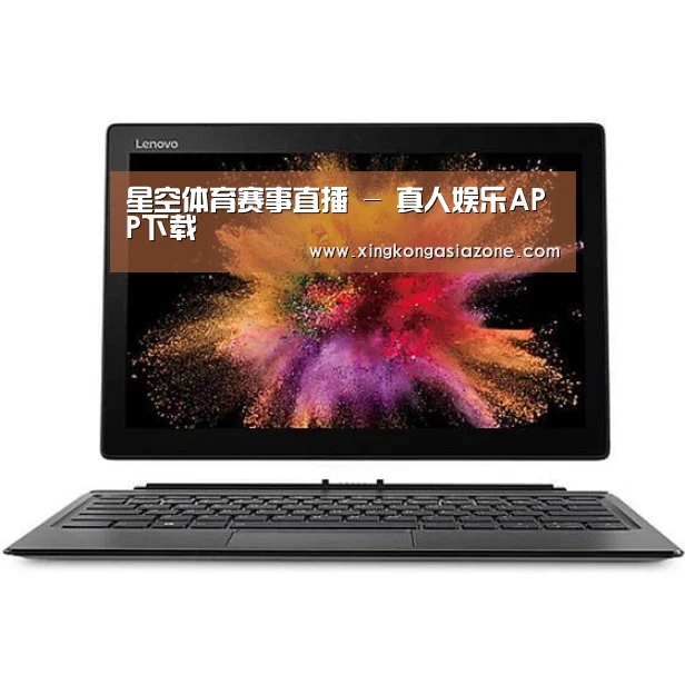 MIIX520 二合一笔记本12.2英寸 i7