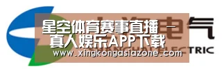 上汽电器