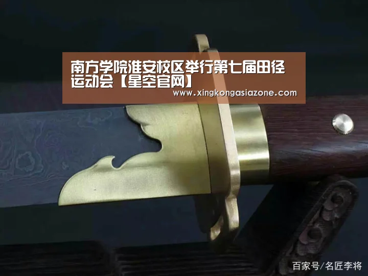 星空官网