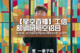 星空下载