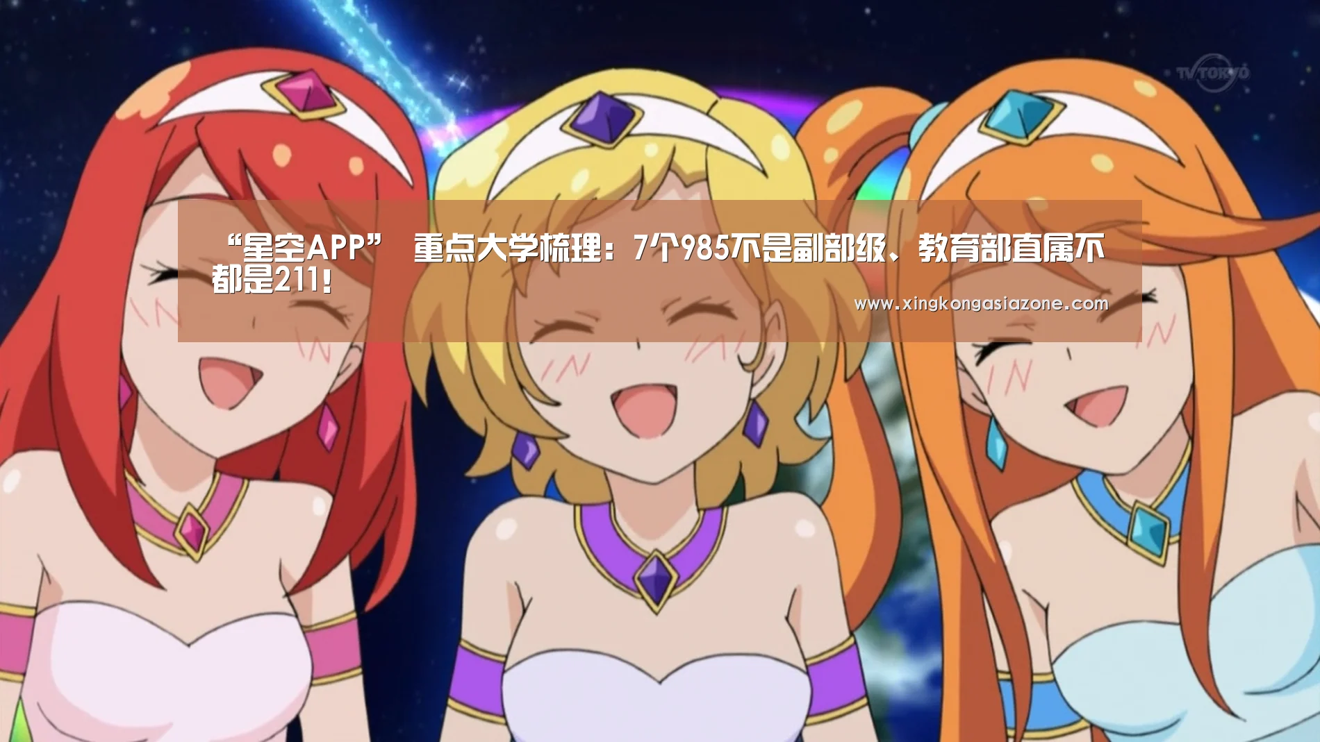 星空下载